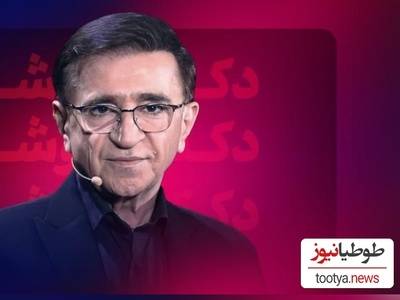 ویدئو/دکتر انوشه: هر کسی فرق تو رو با بقیه ندونه، چه بهتر که با بقیه بمونه!