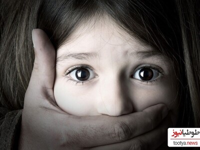 افشاگری هولناک و تکان‌دهنده‌  از تجارت جنسی و کودک آزاری در ایران!/فضای مجازی محیطی تلخ برای کودکان