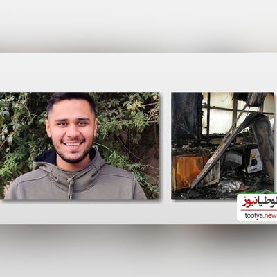 افشای ابعاد جدید انفجار مرگبار دانشگاه تهران از زبان دوستان محمد امین کلاته؛  تکنسین نبود، دانشجویان کپسول هیدروژن را عوض کردند + جزئیات