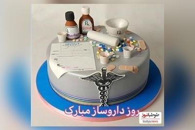 به افتخار 5 شهریور و روز داروساز: نگاهی به خلاقیت تحسین برانگیز اوستا قناد تهرانی در پخت کیک ویژه داروسازها