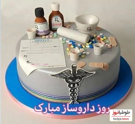 به افتخار 5 شهریور و روز داروساز: نگاهی به خلاقیت تحسین برانگیز اوستا قناد تهرانی در پخت کیک ویژه داروسازها