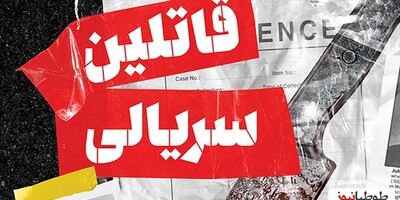 جانی ترین تبهکاران ایران را بشناسید + عکس و جزئیات