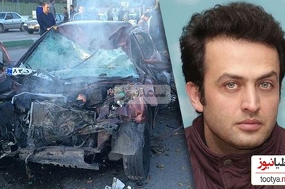 خبر بد برای طرفداران یوسف پیامبر! مصطفی زمانی در یک سانحه رانندگی جان خود را از دست داد!