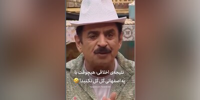 (ویدیو) آقا رشید و شوخی با شیر مادر/ واااای  واکنش امین زندگانی از خنده بدتر بود که🤣