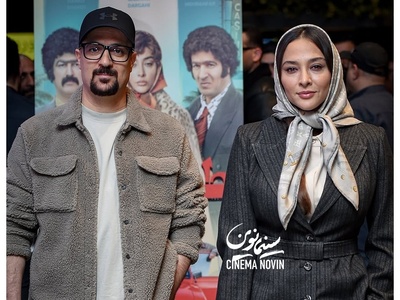 درخشش فشن استایل احمد مهرانفر، آناهیتا درگاهی، مریم سعادت، سیاوش چراغی پور در اکران فیلم «طهران 58»