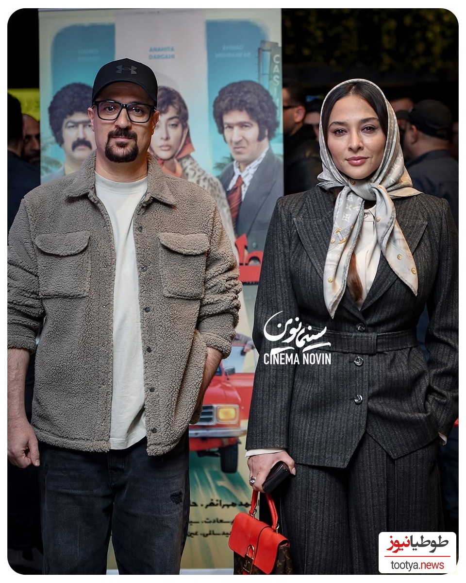 درخشش فشن استایل احمد مهرانفر، آناهیتا درگاهی، مریم سعادت، سیاوش چراغی پور در اکران فیلم «طهران 58»