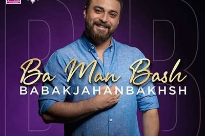 دانلود آهنگ «با من باش» از بابک جهانبخش+متن/با من باش که بی تو نفسی نیست تو دنیات شبیه من کسی نیست