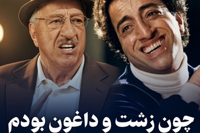 علیرضا خمسه؛ جوجه‌اردک زشت خانواده که به ستاره محبوب سینما تبدیل شد!+فیلم