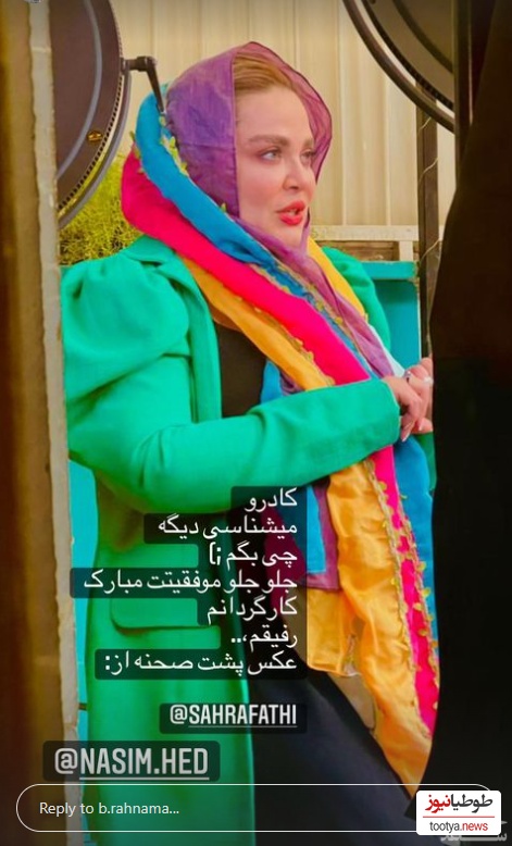 بهاره رهنما