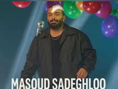 دانلود آهنگ «لعنت» از مسعود صادقلو+ متن/بی معرفت ترین بودی...هم اولین اشتباهم هم عشق آخرم بودی