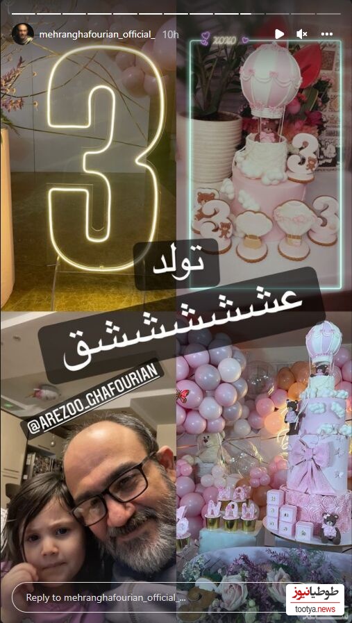 تولد هانا غفوریان