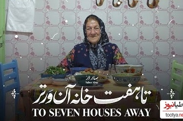 مستند آشپزی با مادربزرگ ها؛ این قسمت طرز تهیه “دمپختک و کله جوش” خوشمزه تو خونه قدیمی مامان ددی اصفهانی که بوش تا هفت تا خونه اونورتر هم رفته