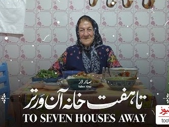 مستند آشپزی با مادربزرگ ها؛ این قسمت طرز تهیه “دمپختک و کله جوش” خوشمزه تو خونه قدیمی مامان ددی اصفهانی که بوش تا هفت تا خونه اونورتر هم رفته