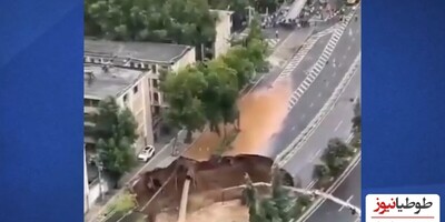 (ویدئو) پدیدار شدن یک گودال بزرگ در وسط خیابانی در چین
