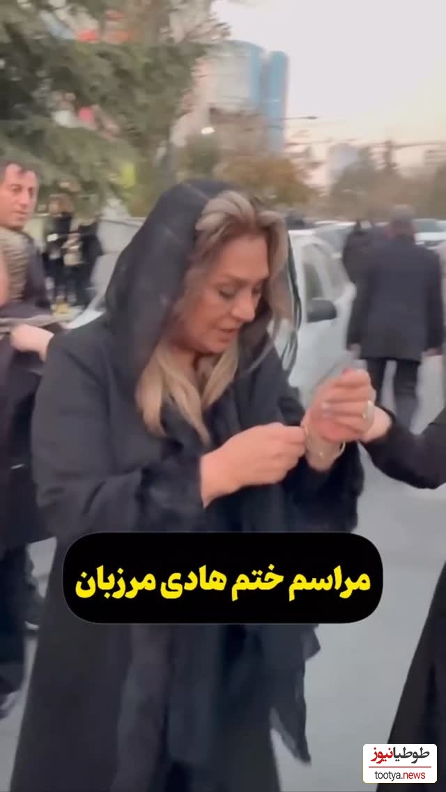 فیلم و عکس/نگاهی به تیپ و استایل هنرمندان و بازیگران ایرانی حاضر در مراسم یادبود هادی مرزبان/ مازیار لرستانی، نسرین مقانلو، آشا محرابی، حامد کمیلی و...