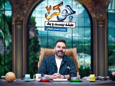 (ویدیو) یادی کنیم از سوپرایز برگ‌ریزون احسان علیخانی در برنامه‌ی جوکر 2/ چه ورود باشکوهی! همه چشاشون چه گرد شد😳 علیخانی چه کیفی می‌کنه!