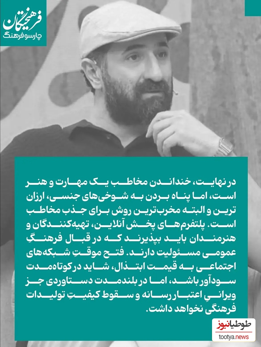 نقد درباره ایمان صفا