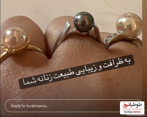 انگشتر های بهاره رهنما