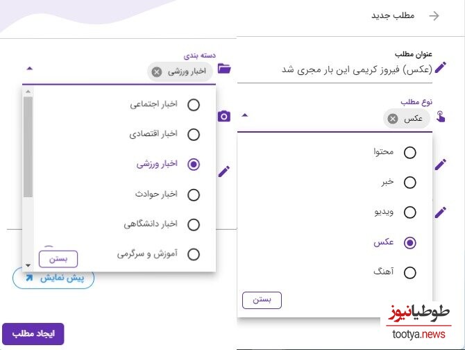 ثبت مطلب در طوطیانیوز
