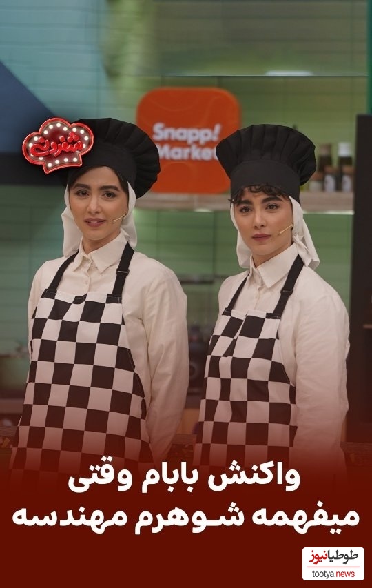 تیکه سنگین نیما شعبان نژاد به شغل همسر سونیا حسینی دختر نقی در سریال پایتخت: هر کی بیکاره بهش میگن مهندس!/همه بابا ها همین واکنش رو نسبت به داماداشون دارن😂