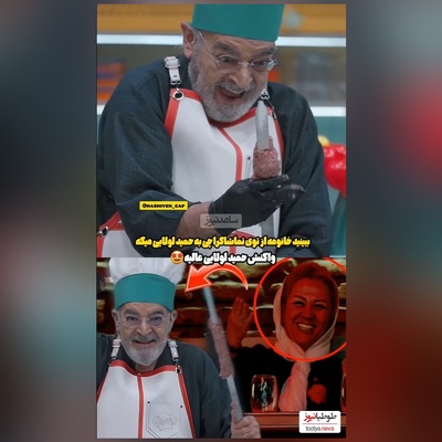 واکنش حمید لولایی به خانوم تماشاچی در شفرونی فضای مجازی را ترکاند+ فیلم