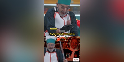 واکنش حمید لولایی به خانوم تماشاچی در شفرونی فضای مجازی را ترکاند+ فیلم