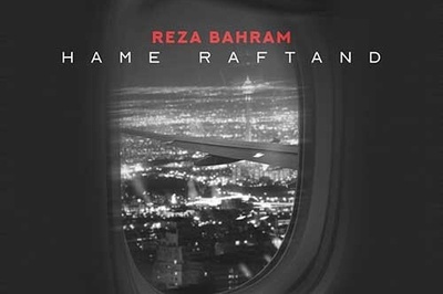 دانلود آهنگ «همه رفتند» از رضا بهرام+ متن/ کو جوانی آرزو ها کو...رفته ایم از یاد یادی از ما کو؟!