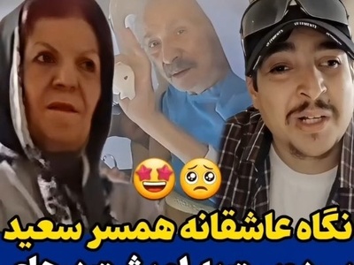 همسر سعید پیردوست در پشت درهای بسته بیمارستان عاشقانه به تماشای عزیزش ایستاد+فیلم