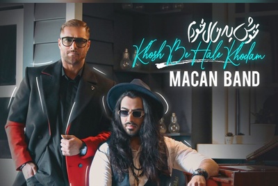 دانلود آهنگ «خوش به حال خودم» ماکان بند+متن/ما فقط میرسیم این روزا به داد هم...