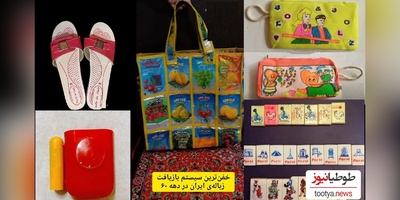 نوستالژی روز/ احتیاط بیماران قلبی نبینند😥