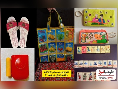 نوستالژی روز/ احتیاط بیماران قلبی نبینند😥