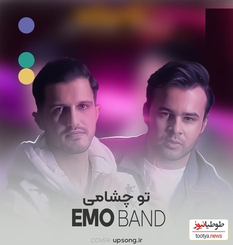 دانلود آهنگ جذاب تو چشامی از امو بند/نمی تونم نبینمت همش تورو یادم میارم💗