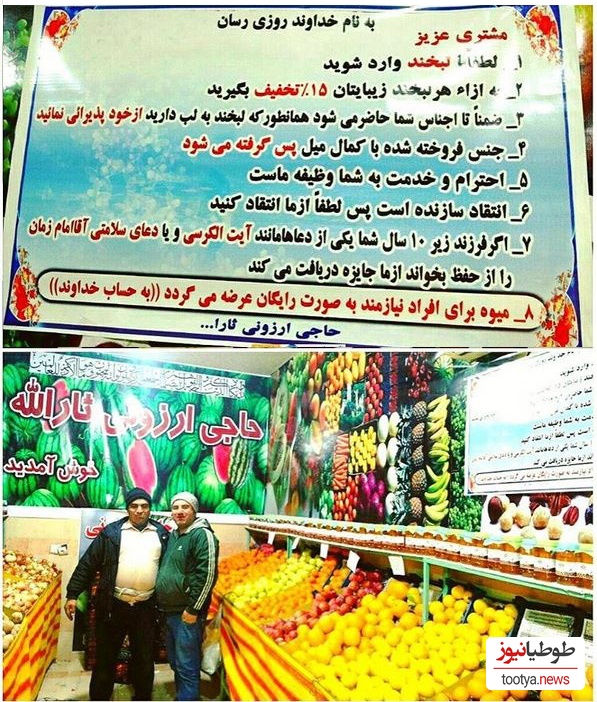 میوه فروش تهرانی