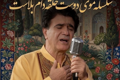زیباترین غزل سعدی شیرازی با صدای بهشتی استاد شجریان/سلسلهٔ موی دوست حلقه دام بلاست...هر که در این حلقه نیست فارغ از این ماجراست +فیلم