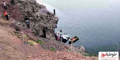 حادثه سقوط خودرو به سد داریان سروآباد عمدی بود؛ عامل حادثه بازداشت شد