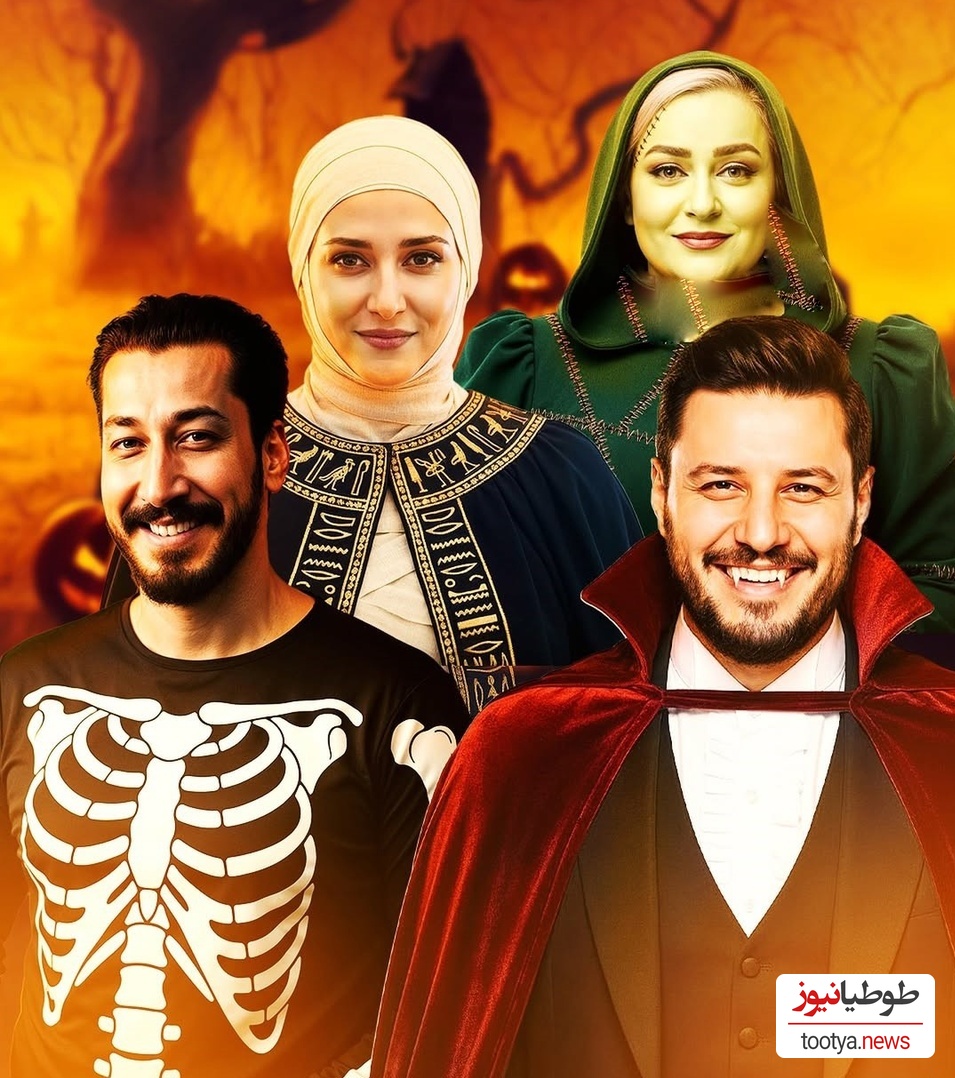 نگاهی به تیپ و استایل هالووینی هنرمندان ایرانی: از نعیمه نظام دوست و جواد عزتی تا شاهرخ استخری و میترا حجار