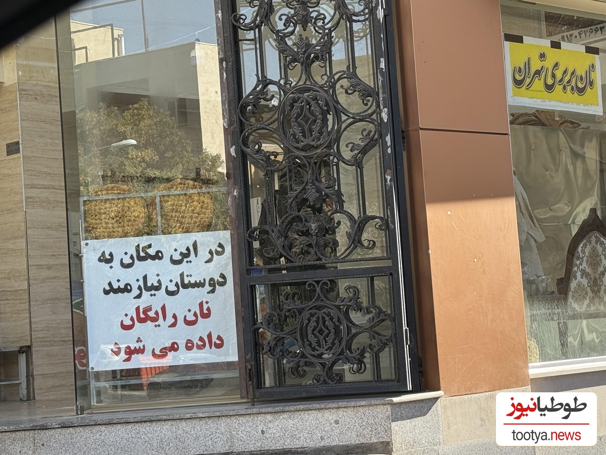 نانوایی تبریز