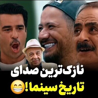 وقتی یوسف تیموری علی صادقی و عمو رشید رو مجبور میکنه صدای عباس محبوب 