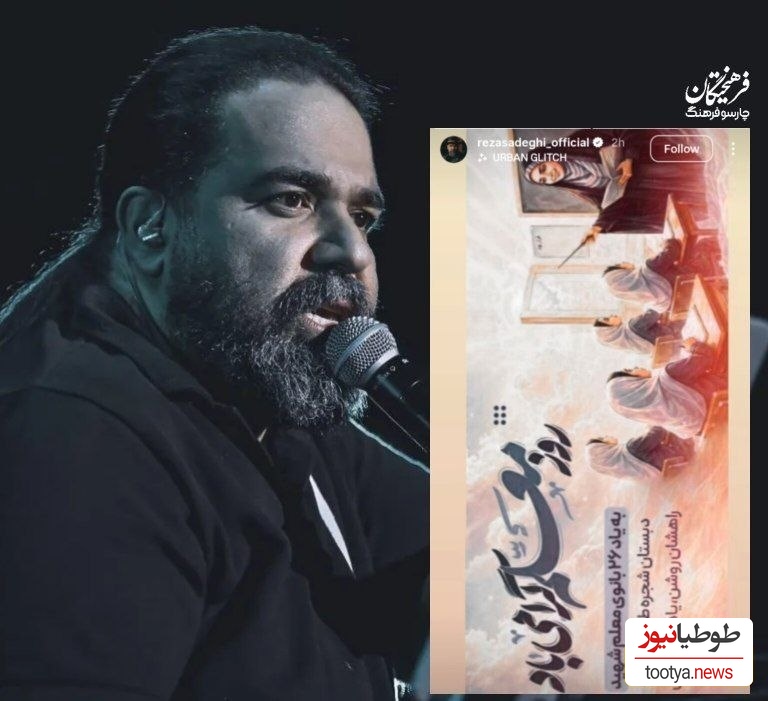 رضا صادقی