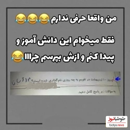 خلاقیت دانش آموزی