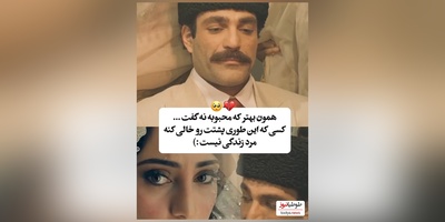 سکانس برتر سریال «بامداد خمار» :ترلان پروانه به خاطر عشقش به نوید پورفرج سر سفره عقد حمید ماهی صفت را سکه یه پول کرد