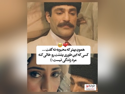 سکانس برتر سریال «بامداد خمار» :ترلان پروانه به خاطر عشقش به نوید پورفرج سر سفره عقد حمید ماهی صفت را سکه یه پول کرد