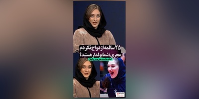 آیتک سلامت، کاپیتان  تبریزی تیم والیبال/25 سالمه و برای ازدواج ...