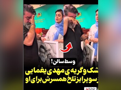 (ویدئو) سوپرایز تلخ مهدی یغمایی با کادوی تولدی که همسرش به او داد/مهدی یغمایی خواننده پاپ به تازگی برادرش را از دست داده است