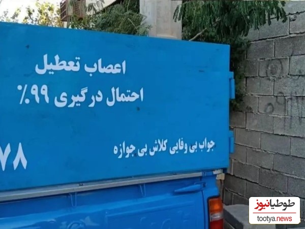 پشت نوشته نیسان