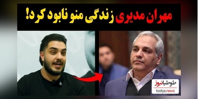 فیلم/ آرون افشاربعد از سالها باز هم از  مهران مدیری دلگیر است/ من کتاب خوندم ولی شمایی که خوندی توش ننوشته بود...