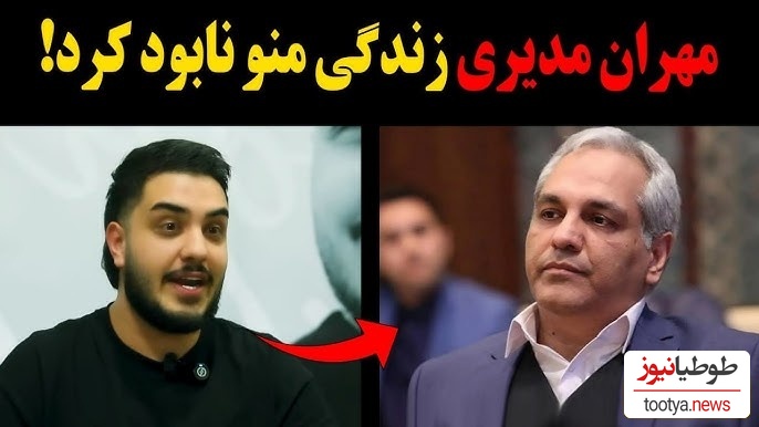 فیلم/ آرون افشاربعد از سالها باز هم از  مهران مدیری دلگیر است/ من کتاب خوندم ولی شمایی که خوندی توش ننوشته بود...