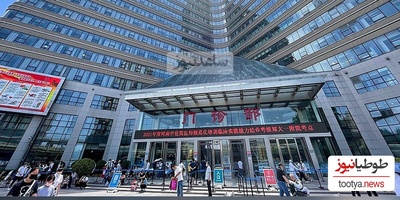 تاکسی سواری پزشکان در بزرگترین بیمارستان جهان!+ویدئو