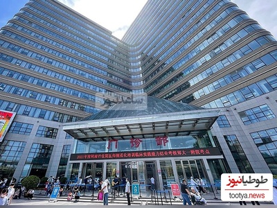 تاکسی سواری پزشکان در بزرگترین بیمارستان جهان!+ویدئو