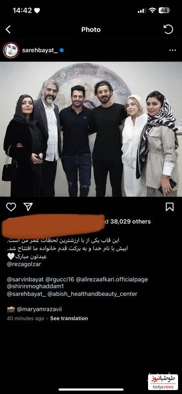 پست ساره بیات